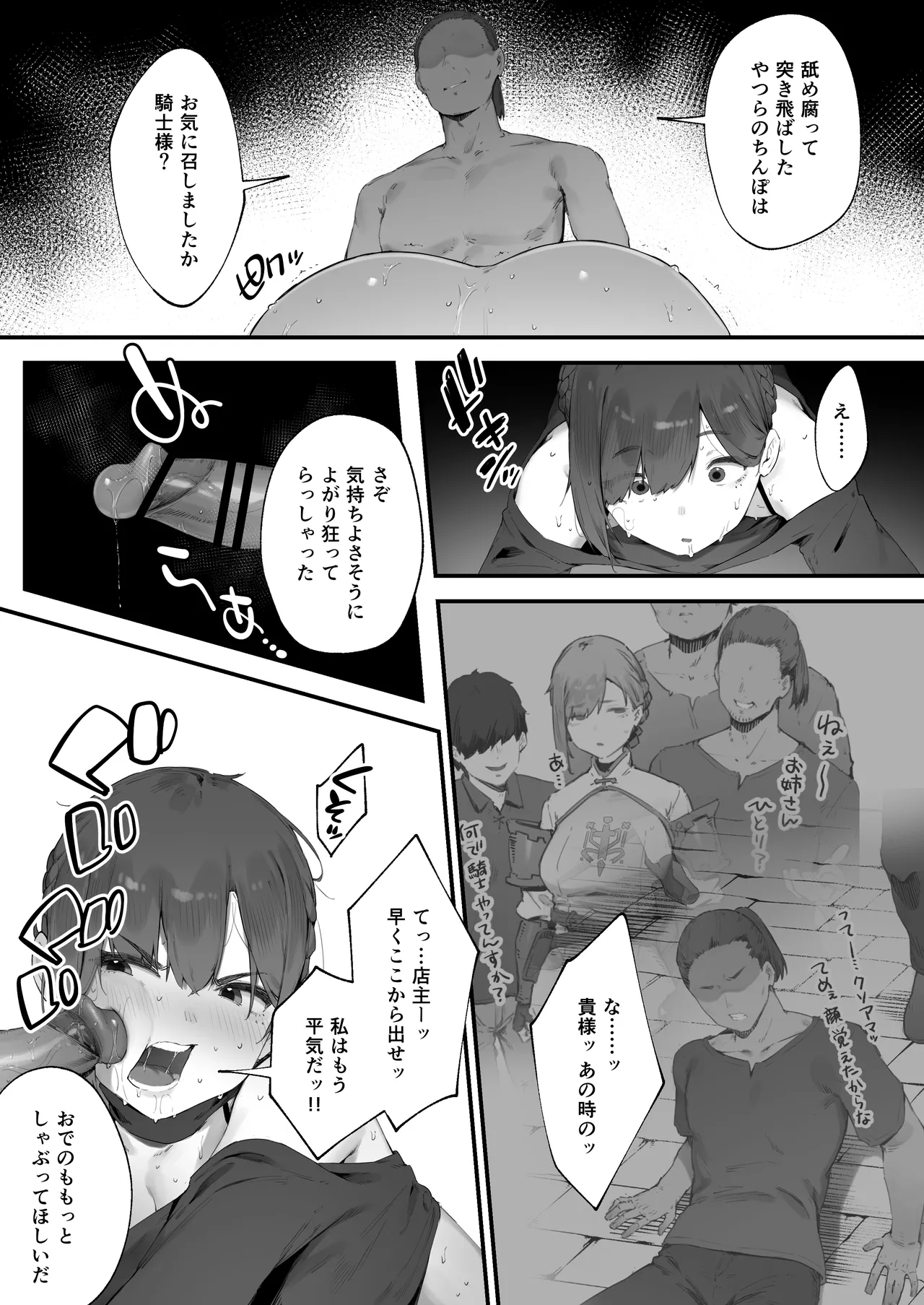 変な装備のせいでお◯んこ壊れてしまったではないかッ！ 1-6 Page.49