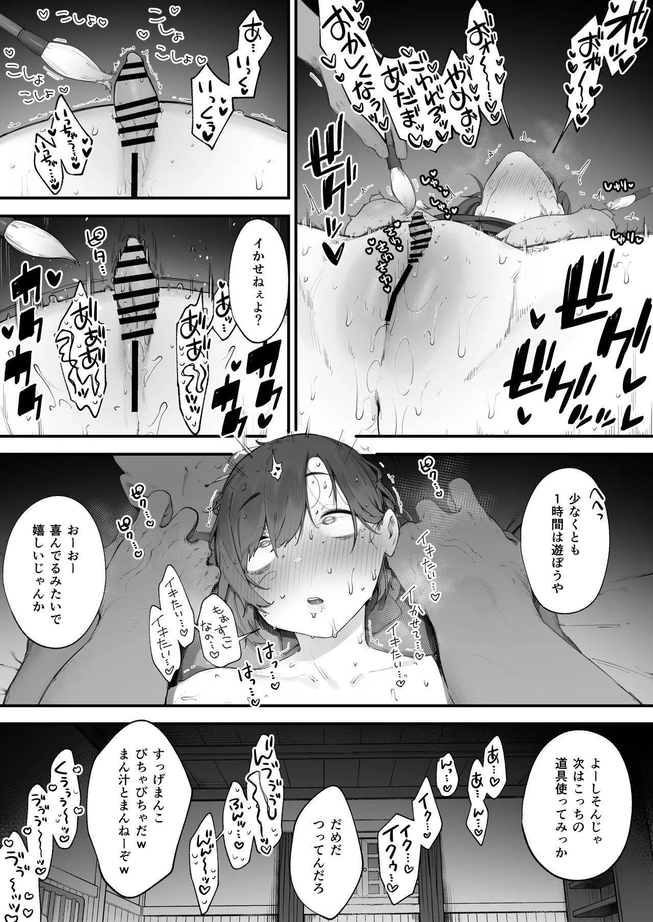 変な装備のせいでお◯んこ壊れてしまったではないかッ！ 1-6 Page.58