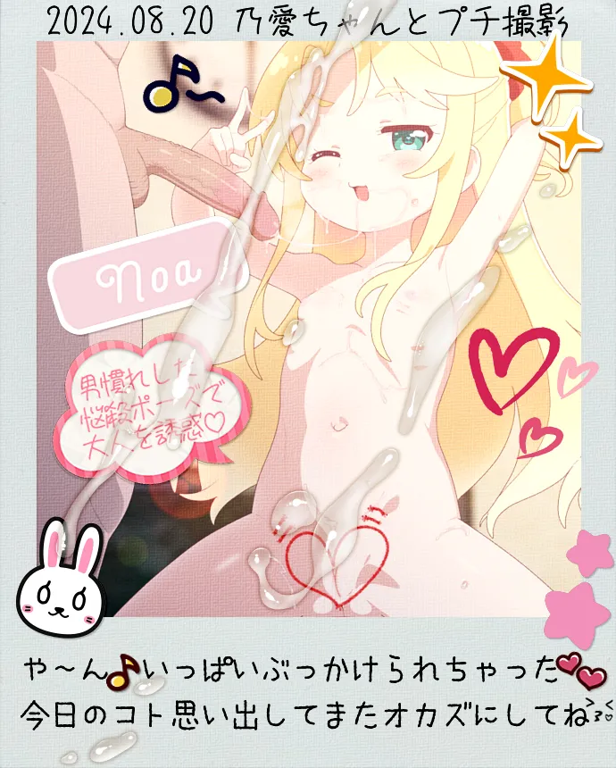 ３人で秘密の自由研究(番外編) #6 Page.9