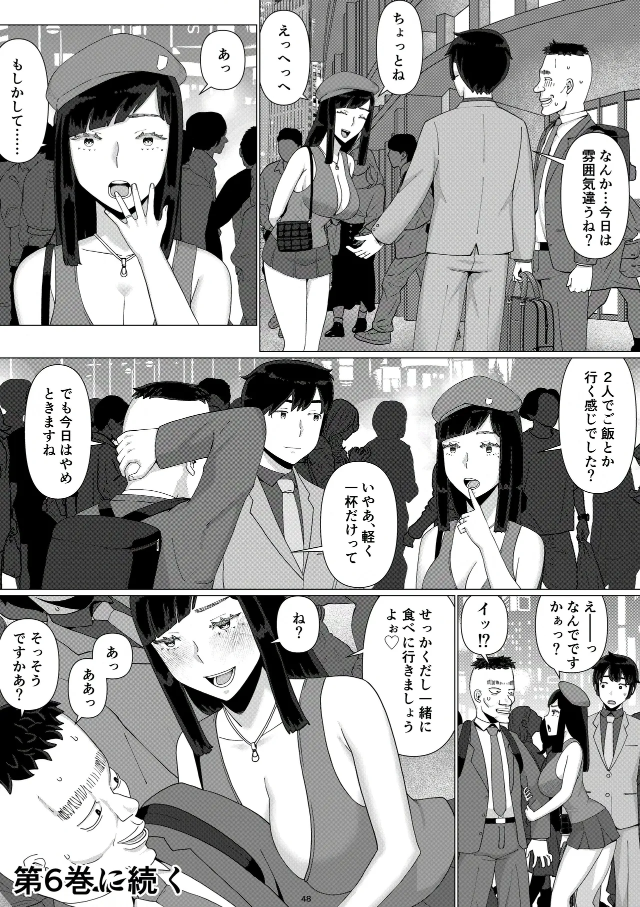 ちえりさんは負けられない！3 -夫公認で誰の精子でも受精する変態便器妻- 第5巻 Page.50
