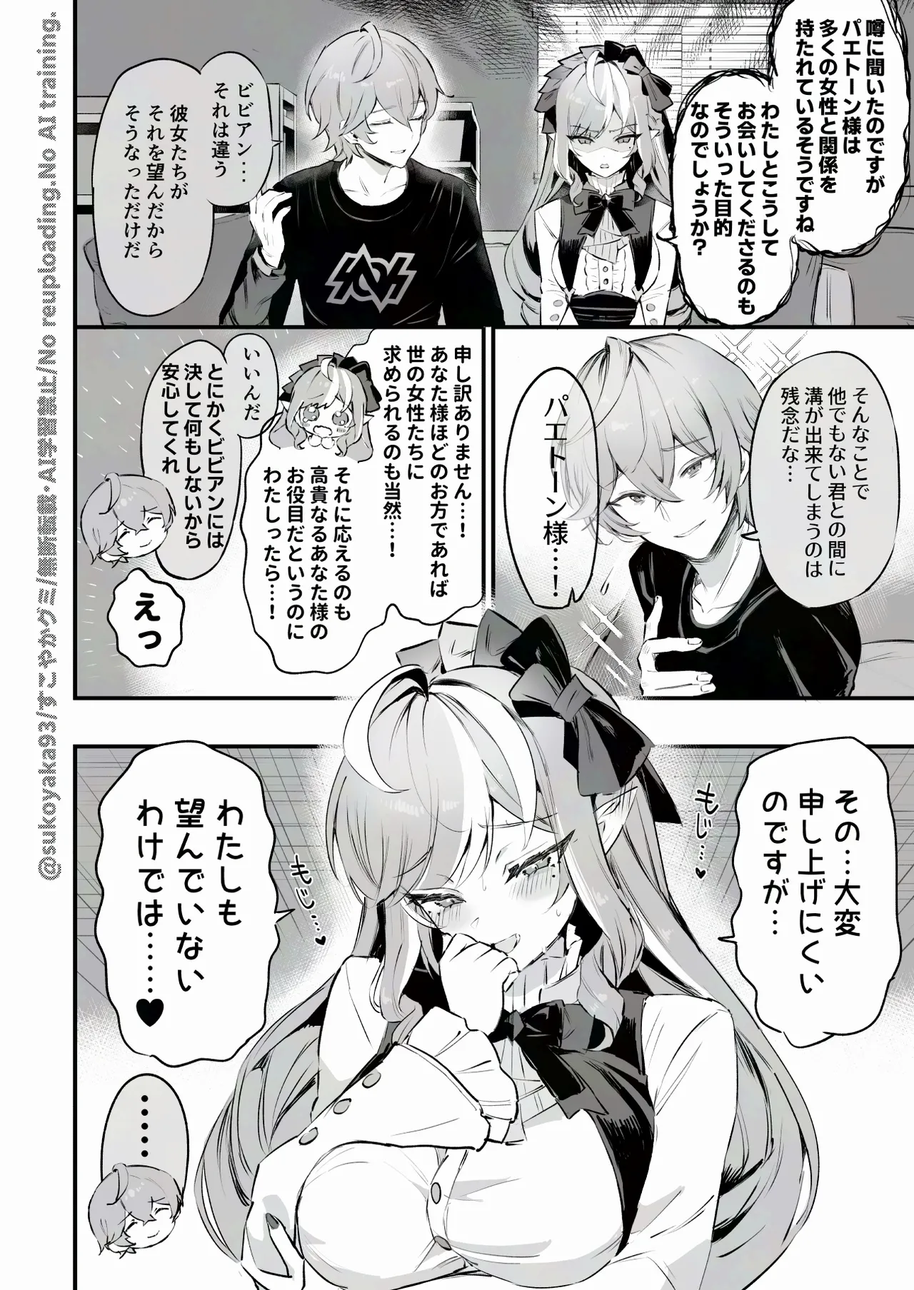 ビ〇アンn回目の信頼度イベント