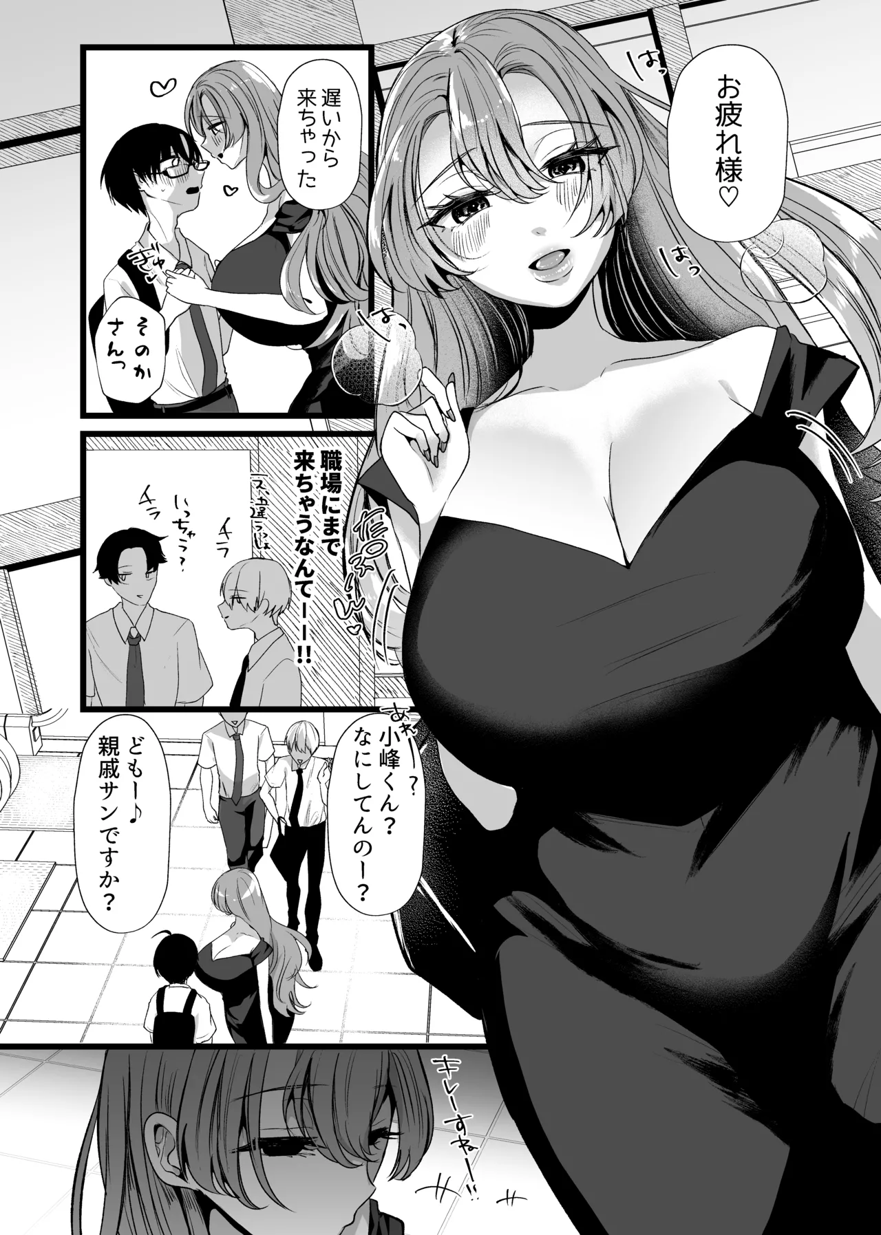 僕は推しに犯●れる 崖っぷちアイドルにガチ恋した末路 Page.32