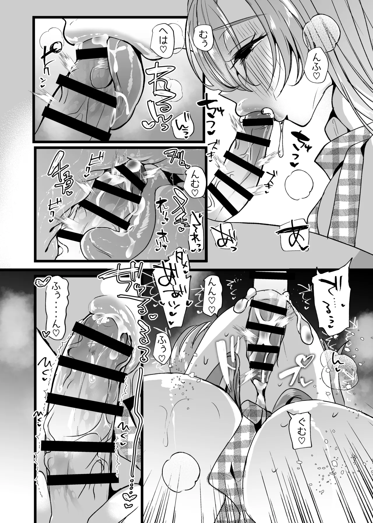 僕は推しに犯●れる 崖っぷちアイドルにガチ恋した末路 Page.41