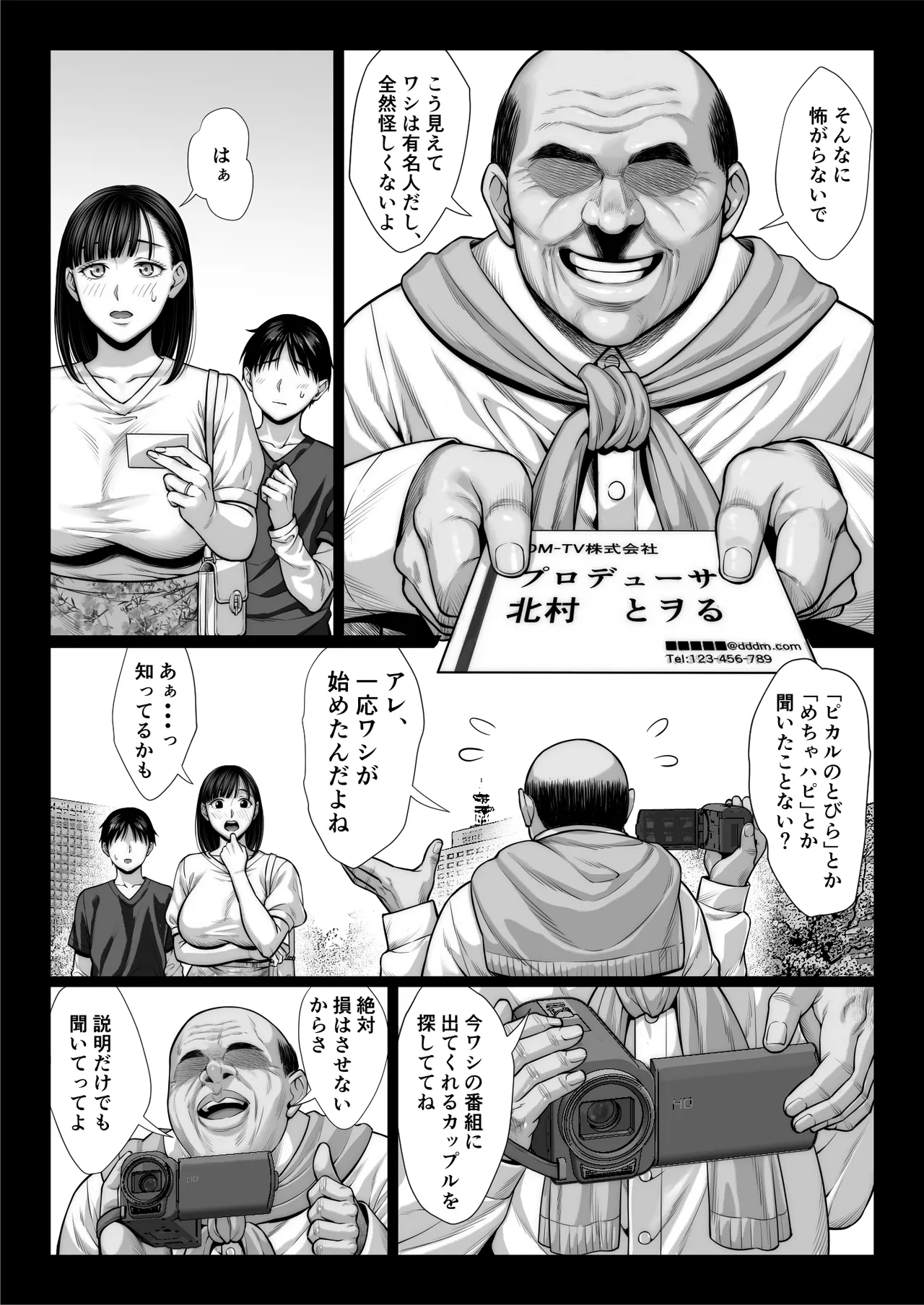 ずっと憧れだった同級生のママとヤれた話 Page.20