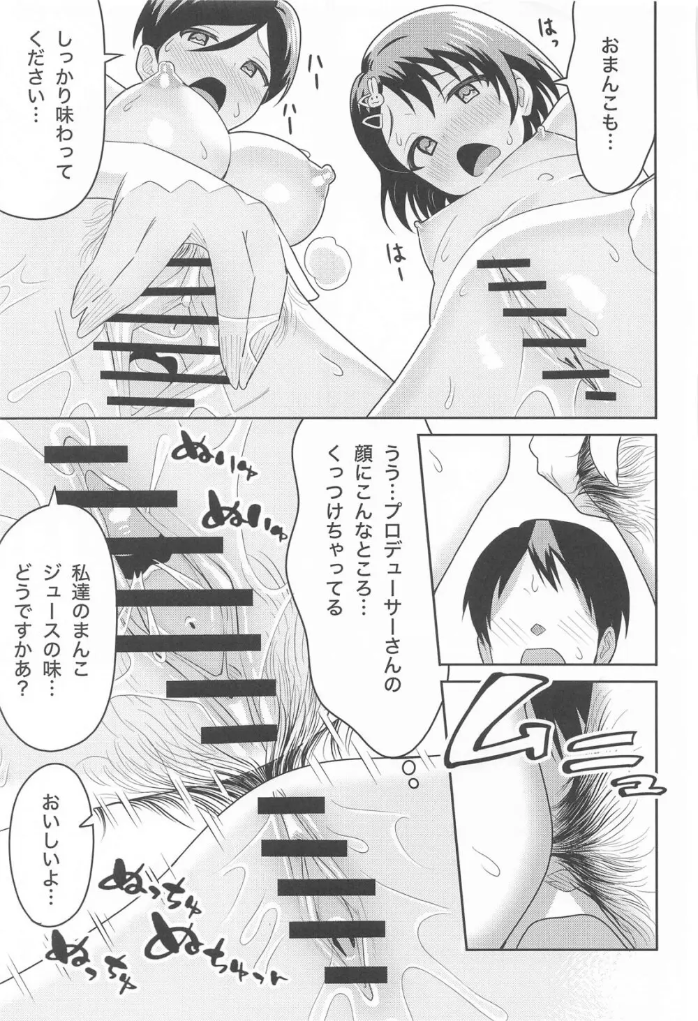 佐々木親子のHなたいけつ!! Page.24