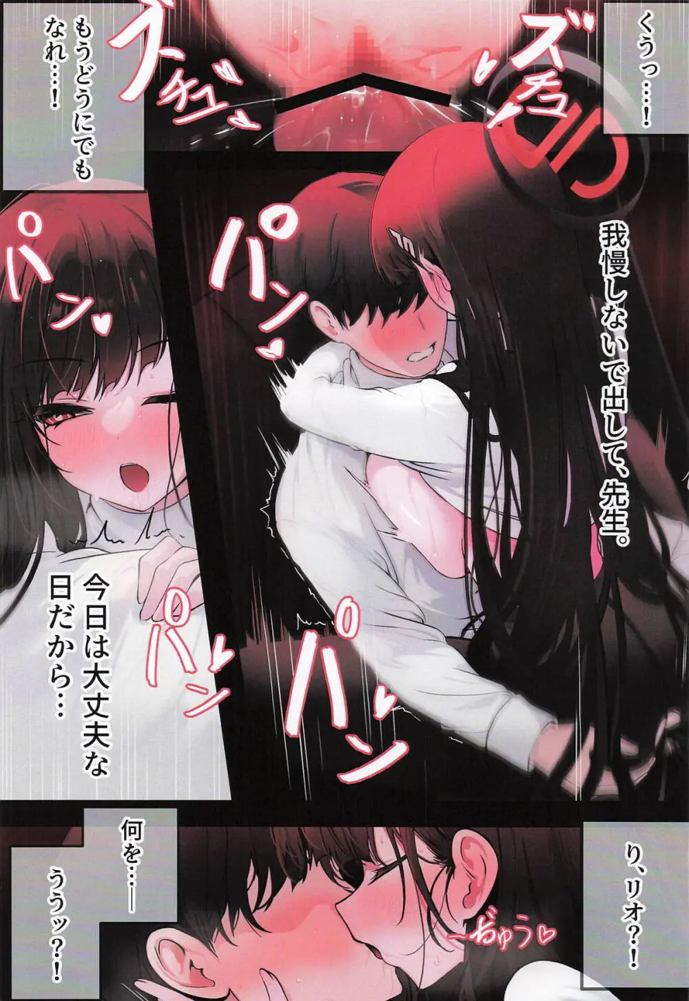ERROR Page.14