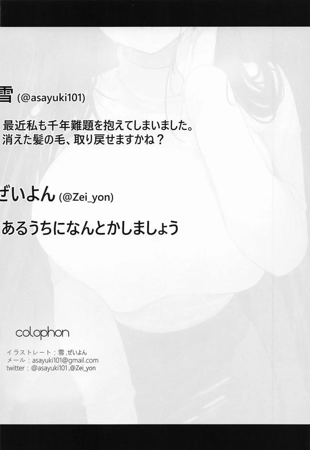 ERROR Page.32