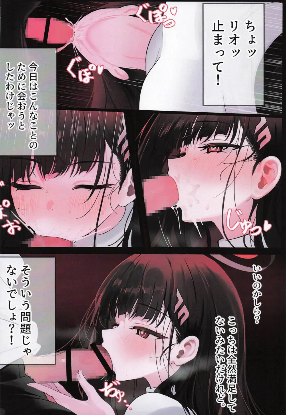 ERROR Page.7