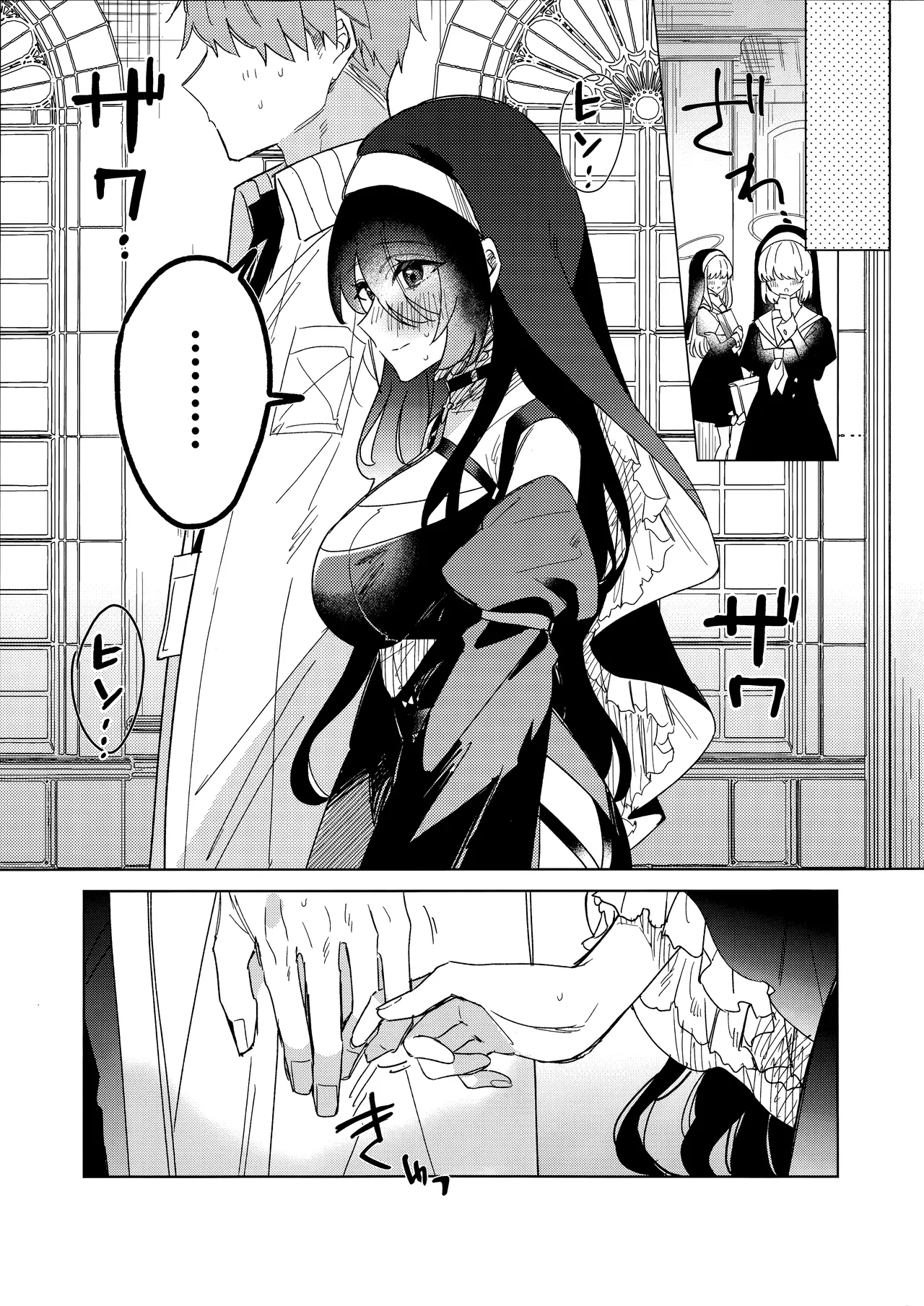 恋の告白 Page.26
