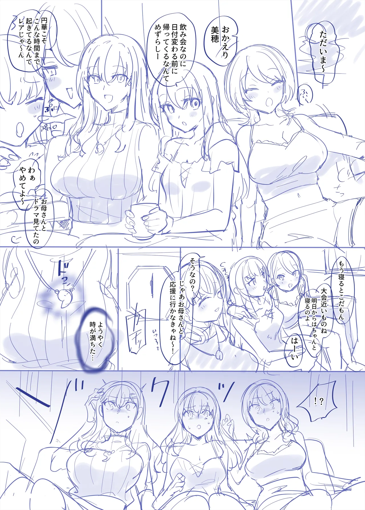 「封魂の退魔巫女」二次創作ネーム10p