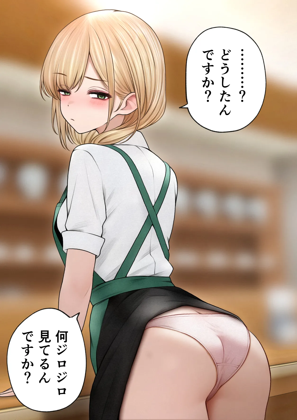 クール系店員さんをお持ち帰りしちゃった話 3 Page.131