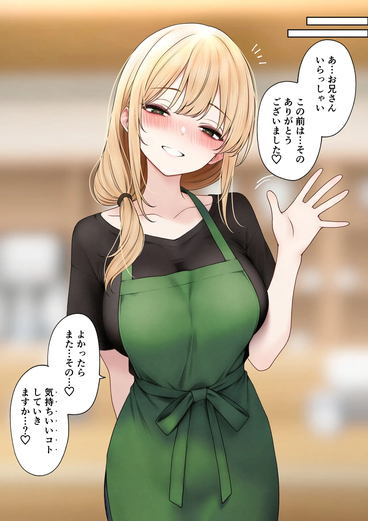 クール系店員さんをお持ち帰りしちゃった話 3 Page.35