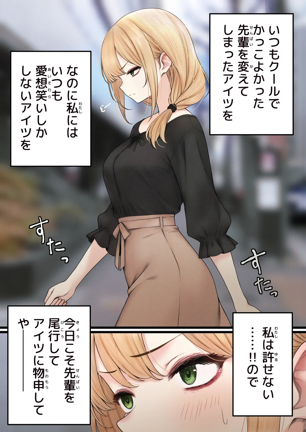 クール系店員さんをお持ち帰りしちゃった話 3 Page.6