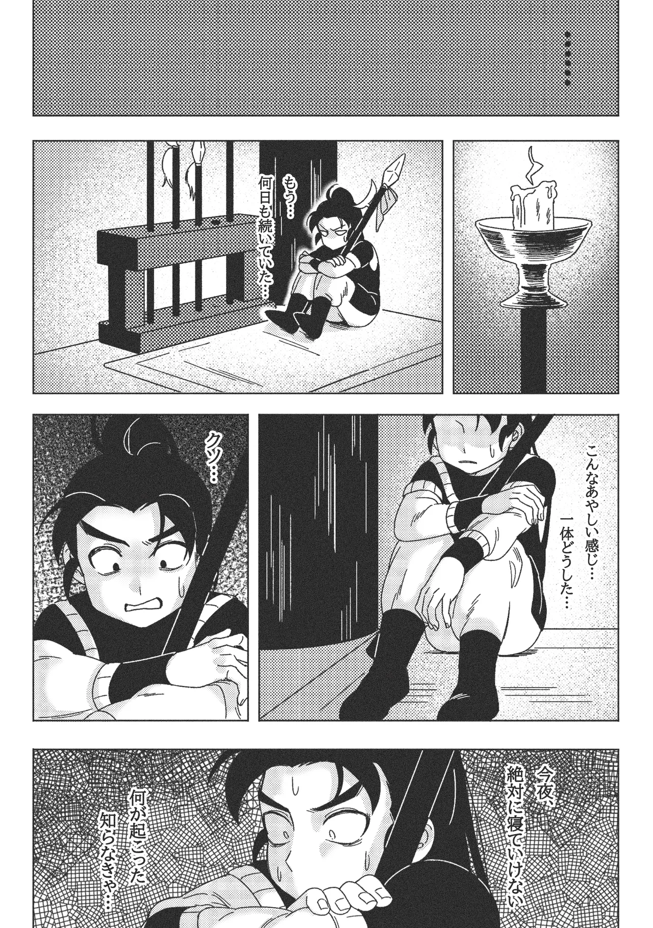 なぜ？！ 夢のなかで義父の霊魂に犯された… Page.21