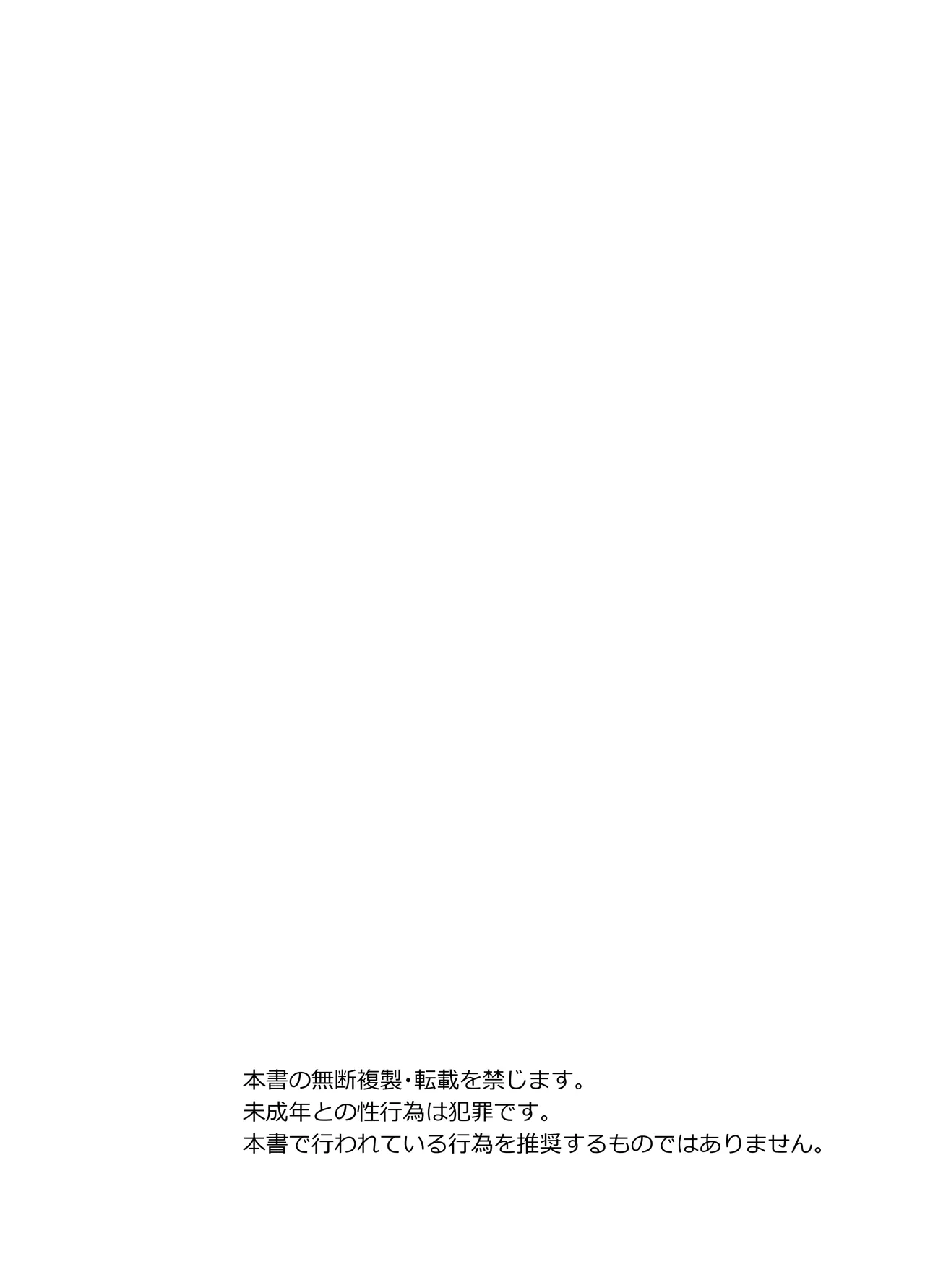 ほんとにハメ撮りするんですか？！ Page.2