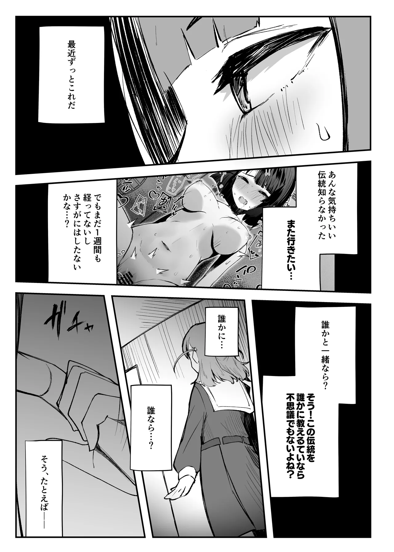 乳母世界2 Page.10