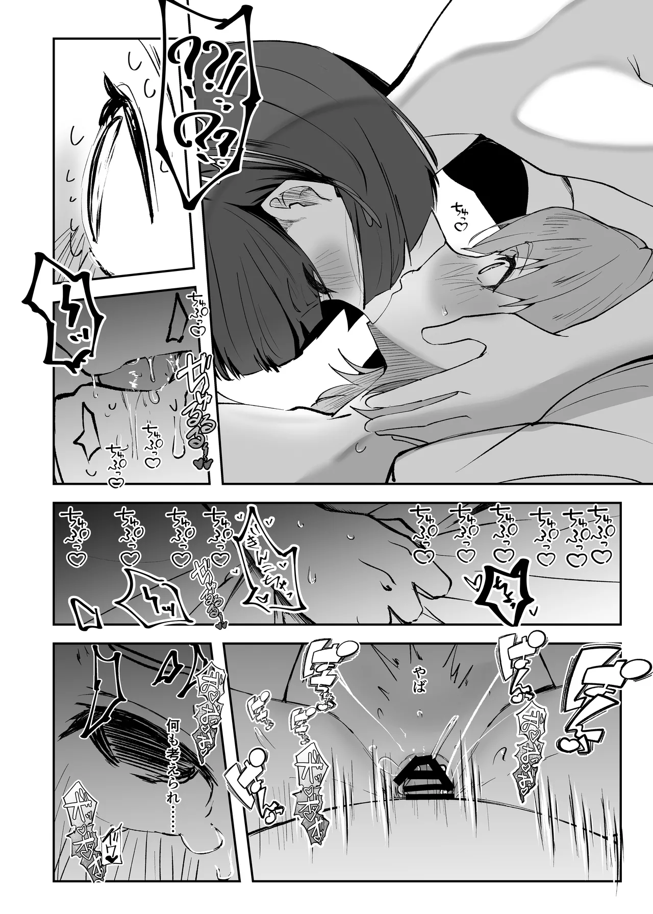 乳母世界2 Page.27