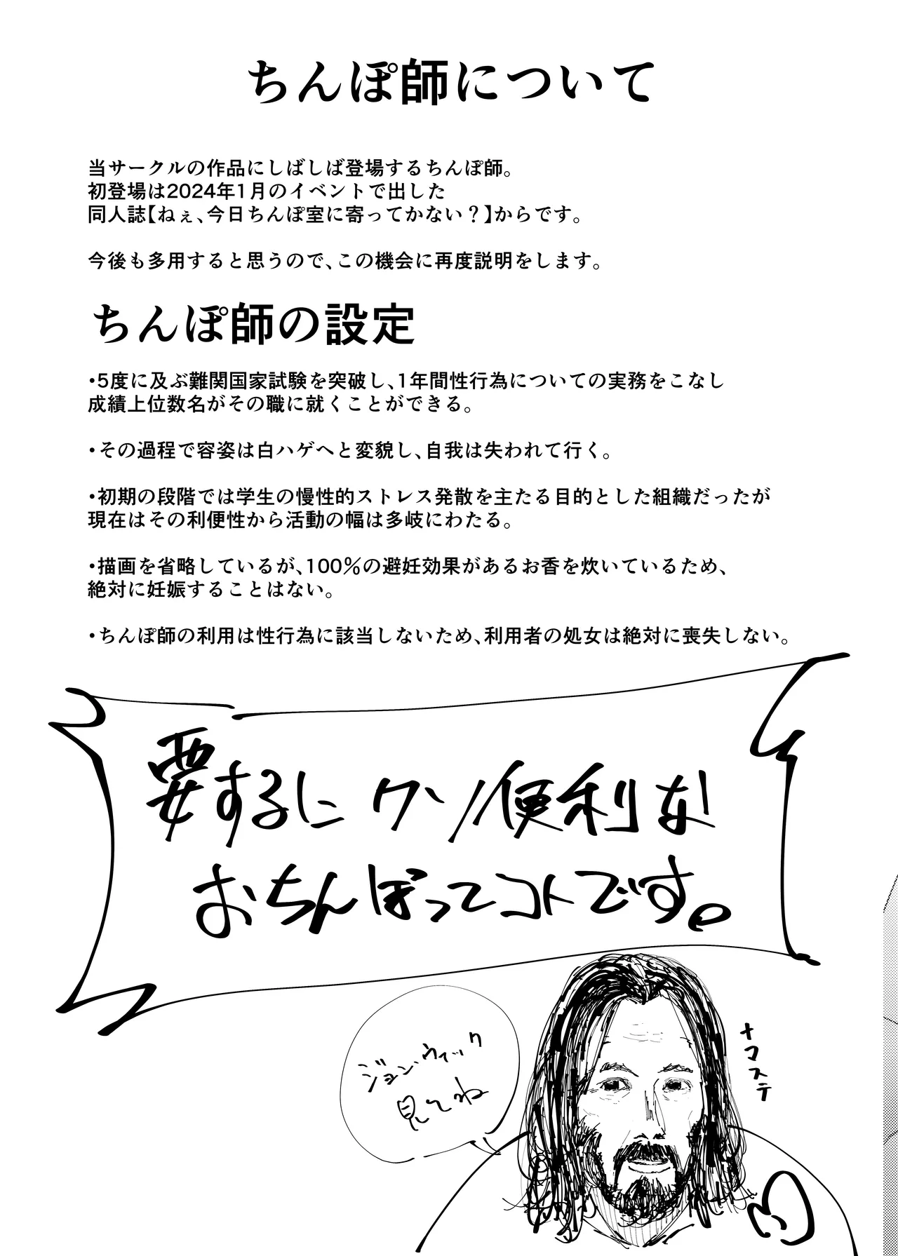 乳母世界2 Page.8