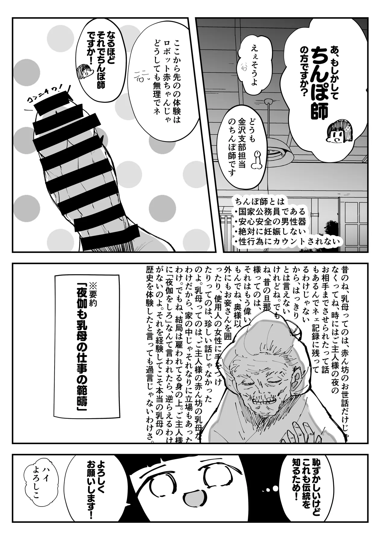 乳母世界 Page.14