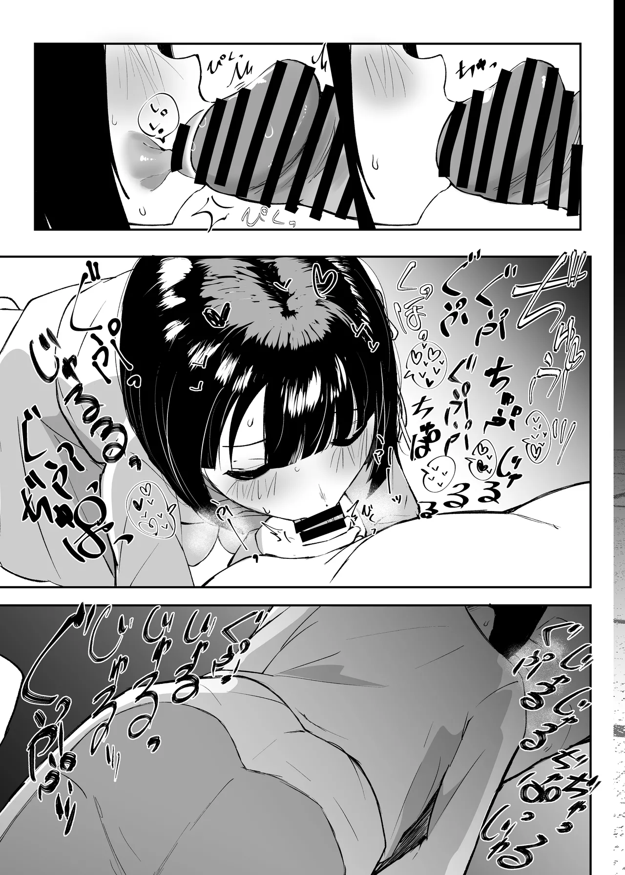 乳母世界 Page.20