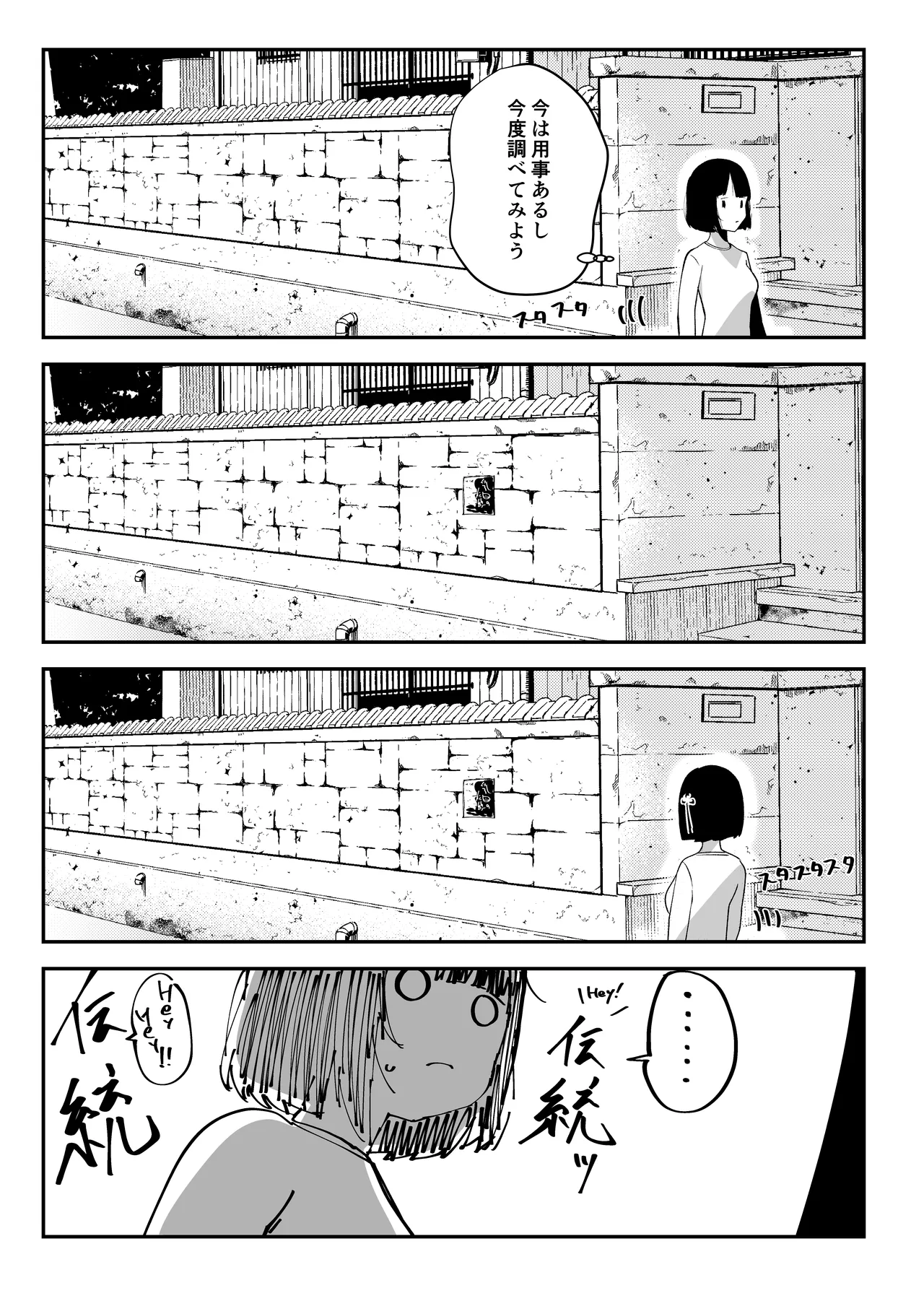 乳母世界 Page.8