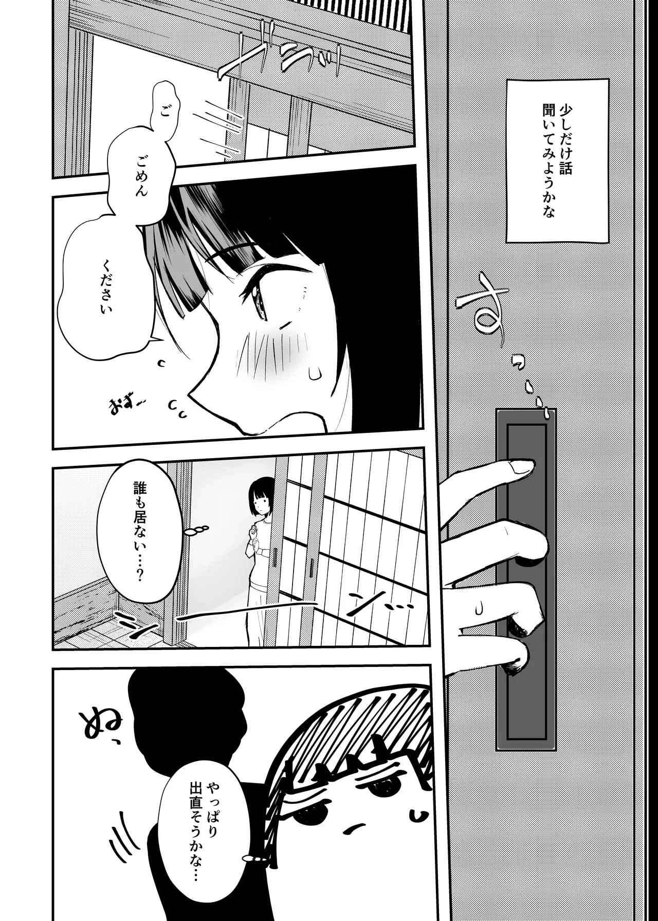 乳母世界 Page.9