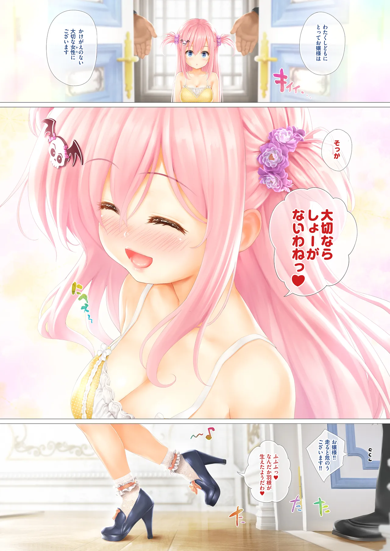 ＜愛して！ほむん別冊＞ ティーンのヤルキ！その3 咲妃のカゲキな性教育 Page.6