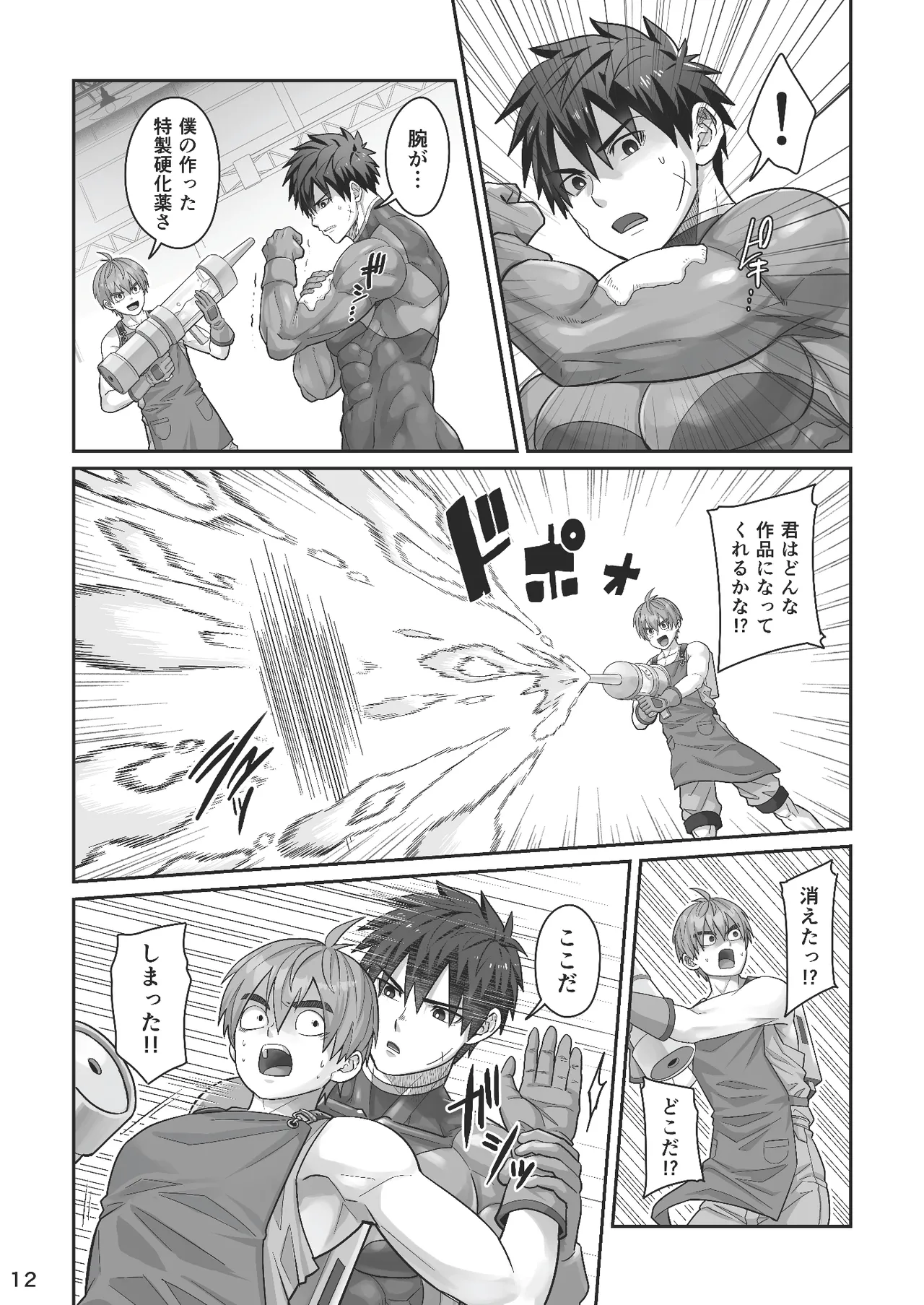 Midnight Affair Page.11