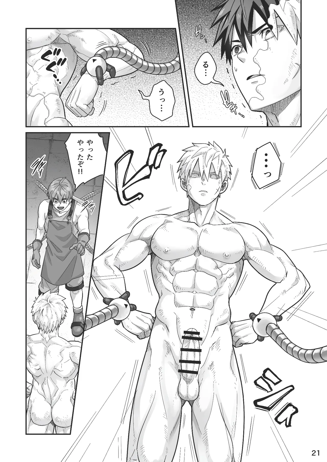 Midnight Affair Page.20