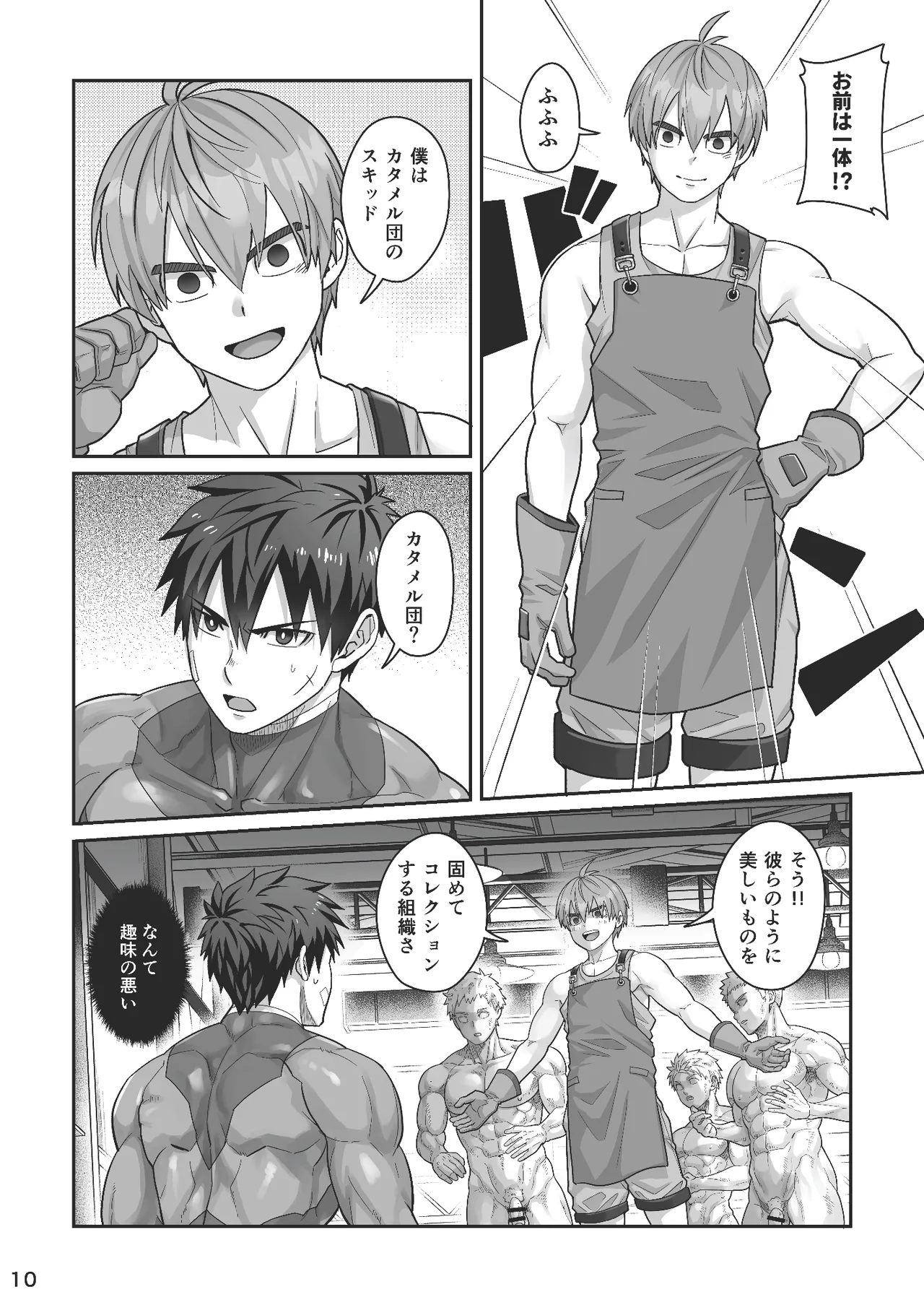 Midnight Affair Page.9