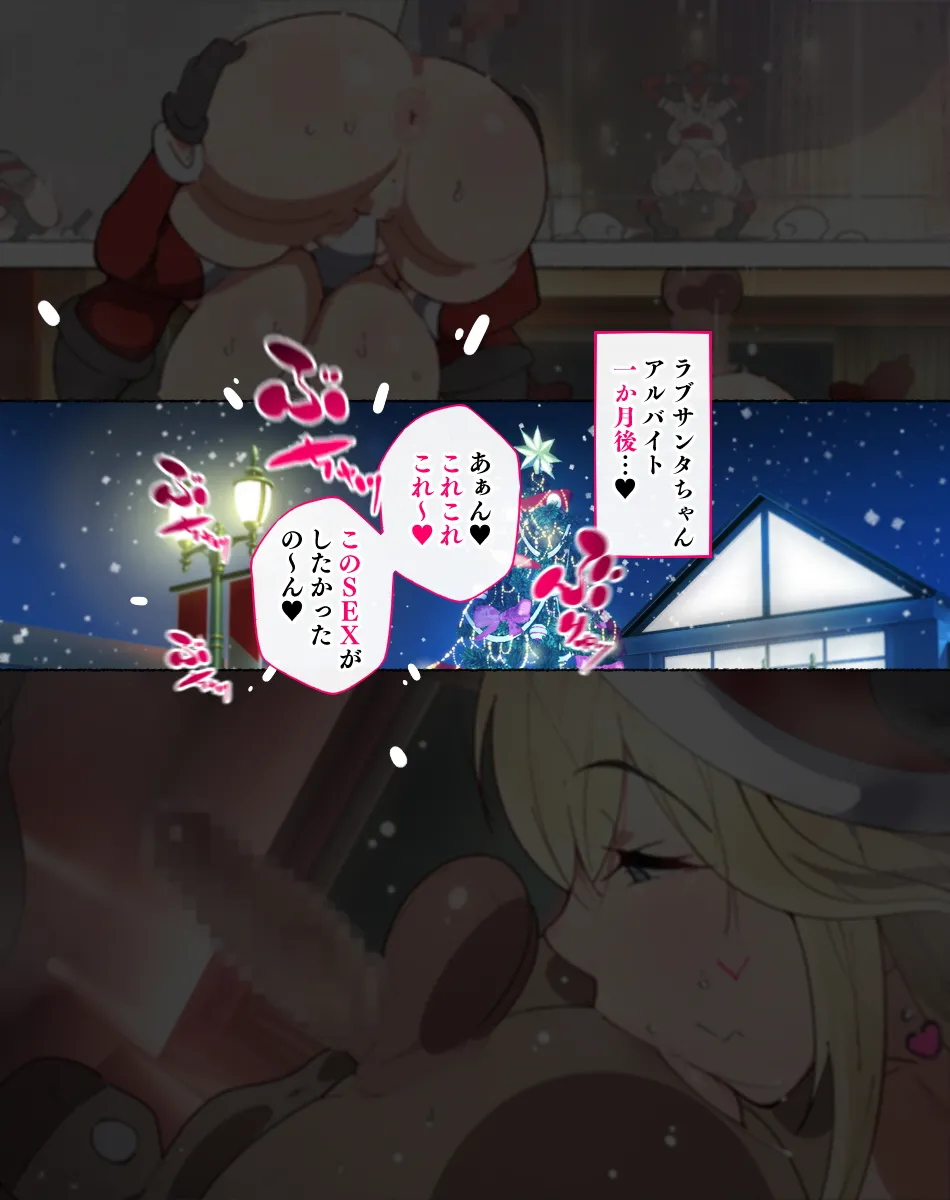 堕とされ女子達 Page.220