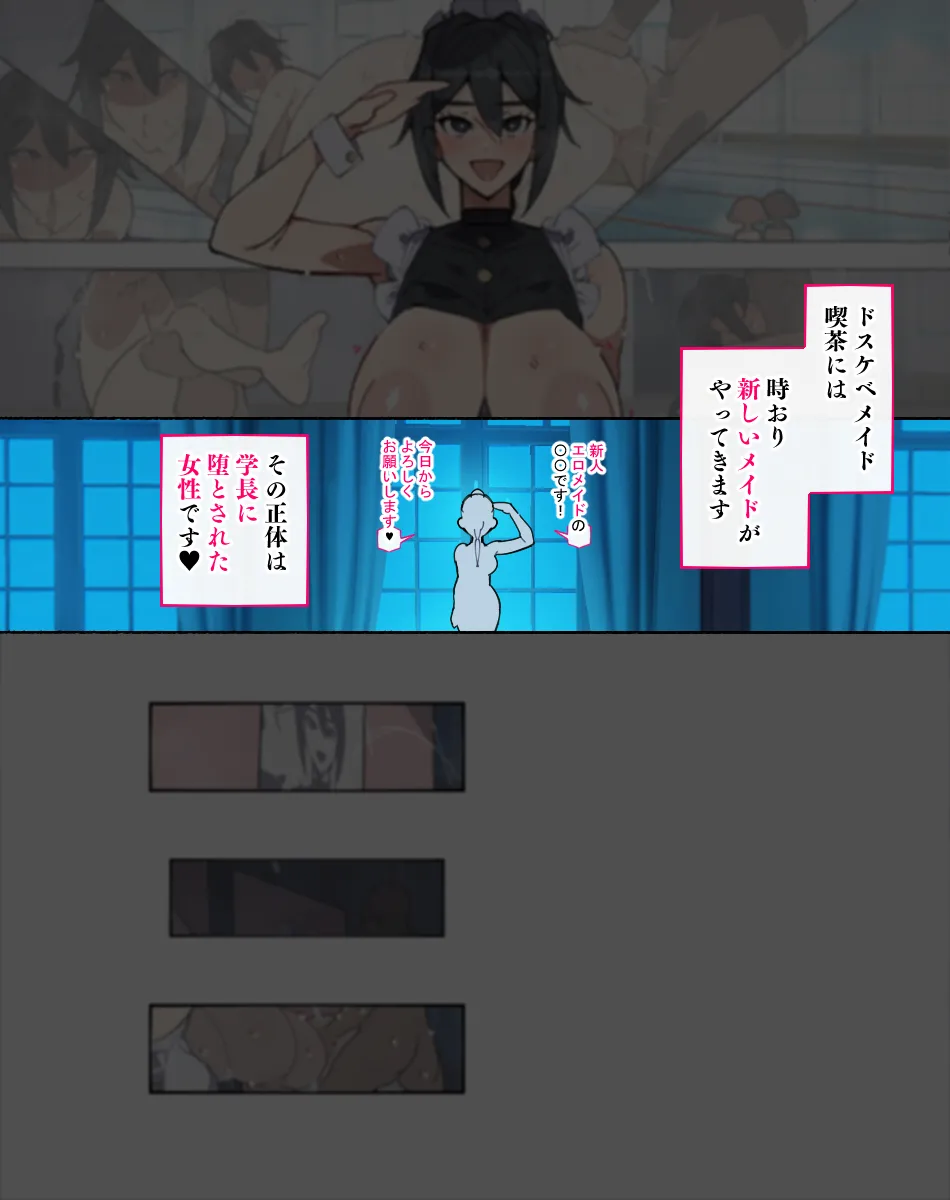 堕とされ女子達 Page.251