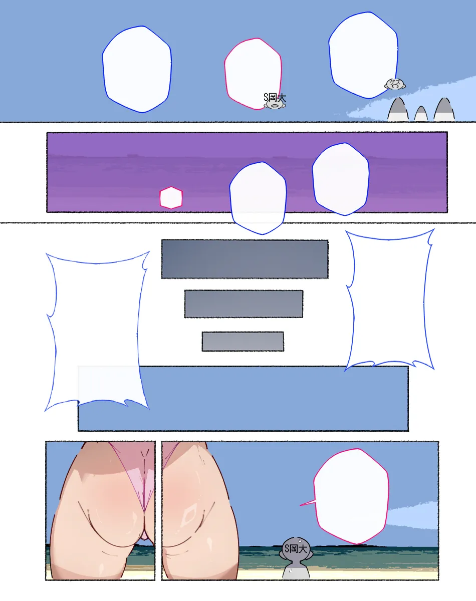 堕とされ女子達 Page.384