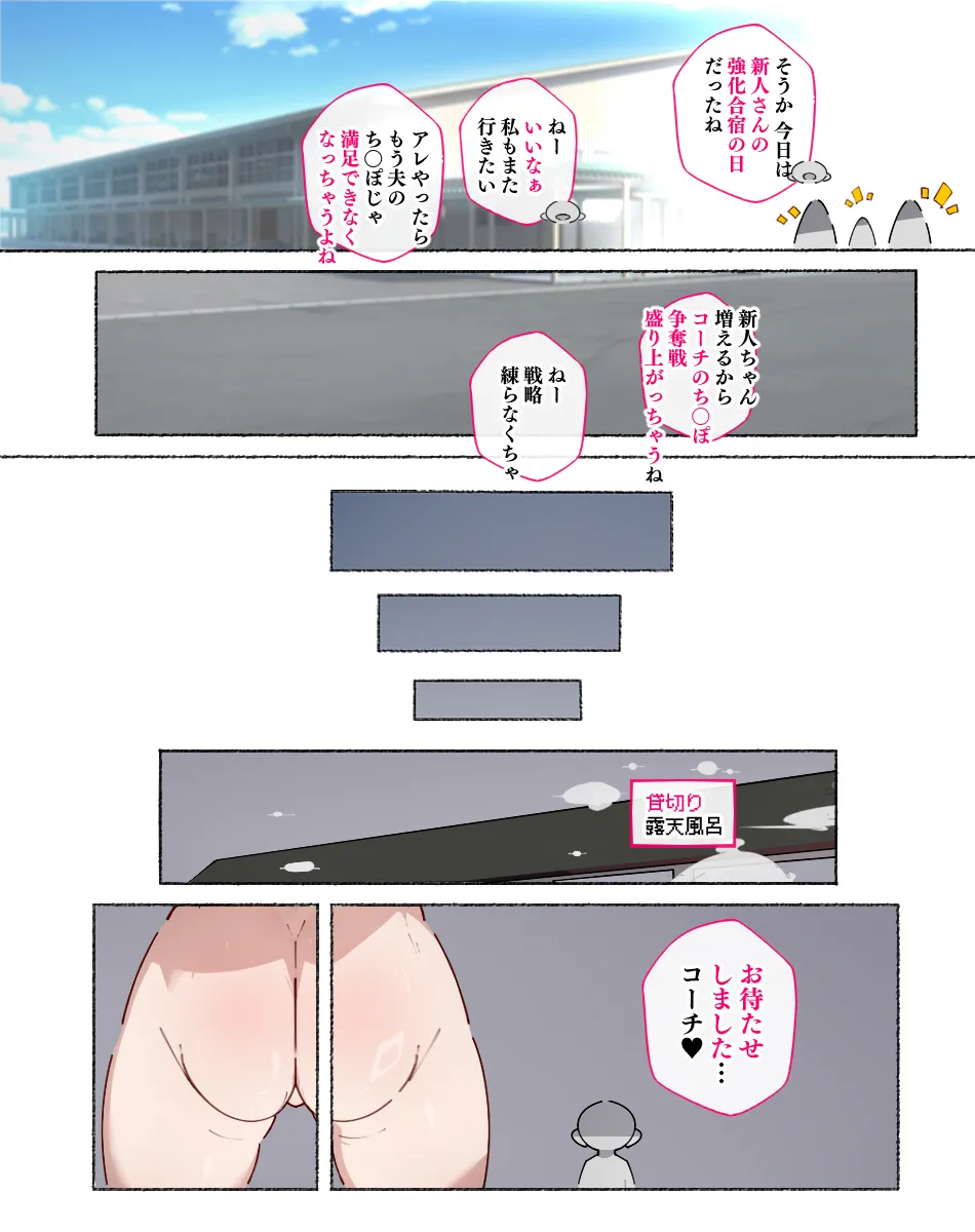 堕とされ女子達 Page.45