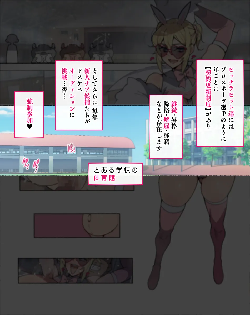 堕とされ女子達 Page.70