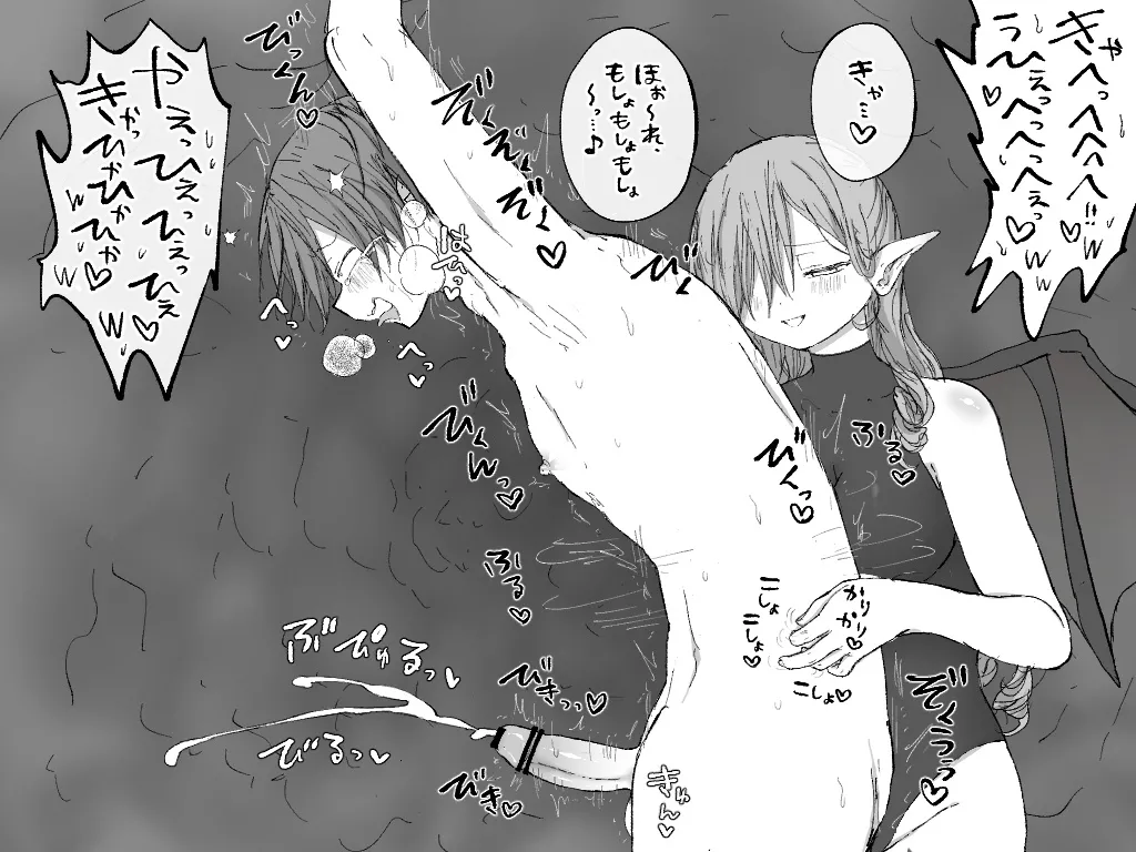 ましまろもちこ Page.54
