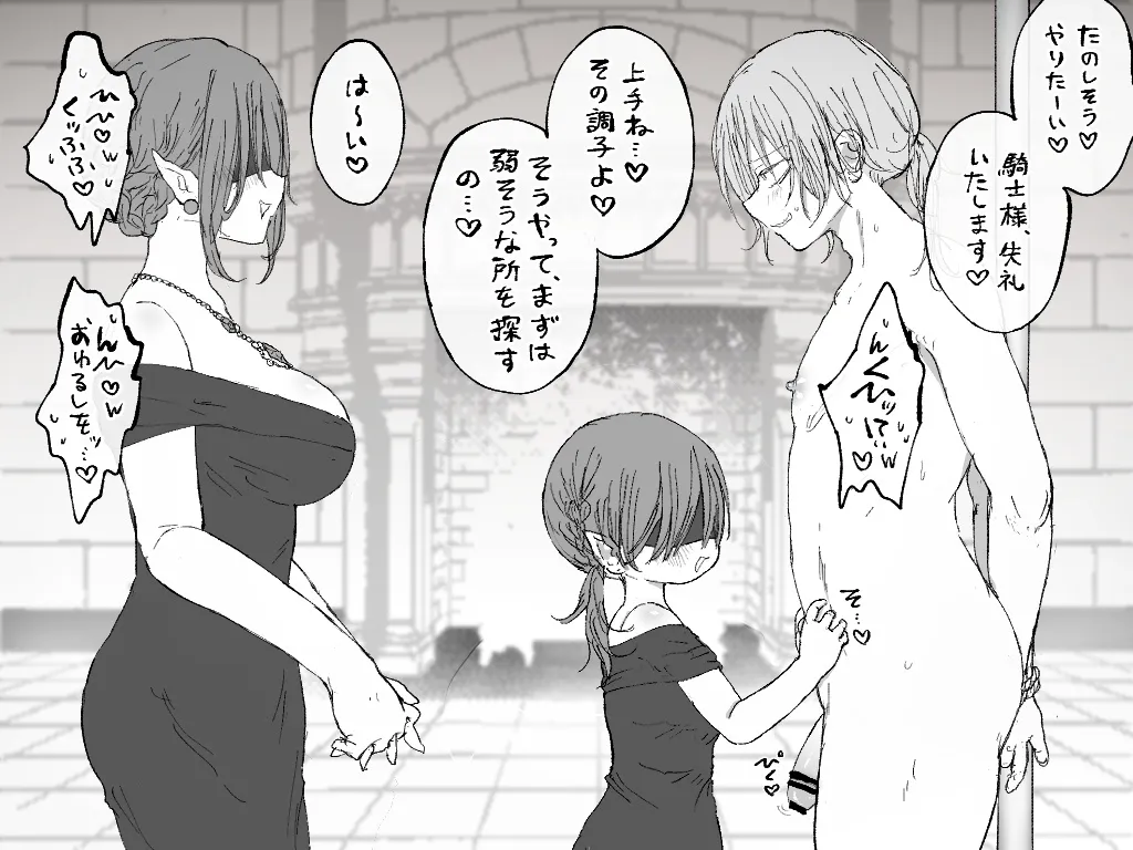ましまろもちこ Page.58
