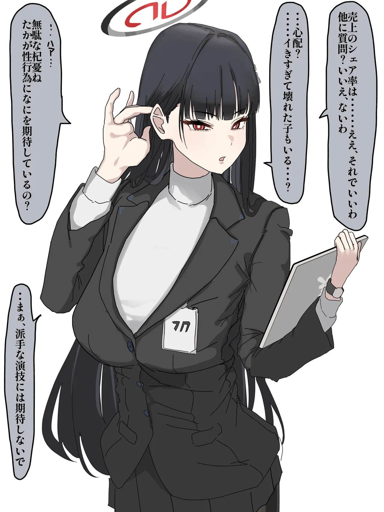 同人ＡＶに出るリオ会長① Page.2