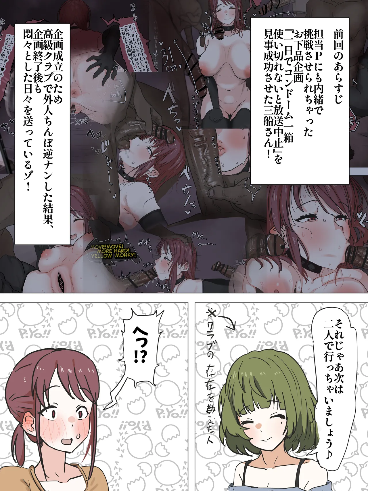 美優さんと楓さんが黒人達と遊ぶ