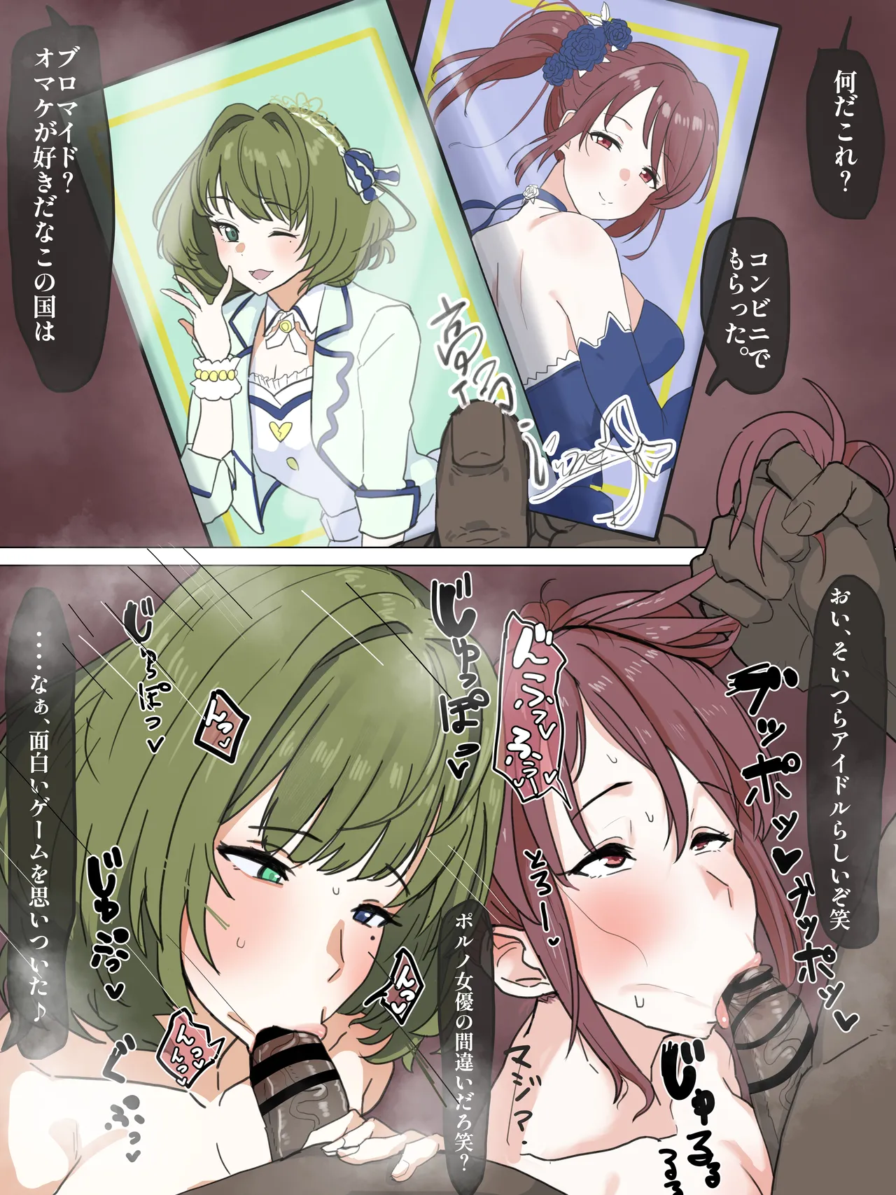 美優さんと楓さんが黒人達と遊ぶ Page.19
