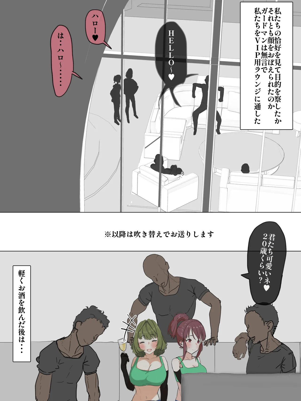 美優さんと楓さんが黒人達と遊ぶ Page.3