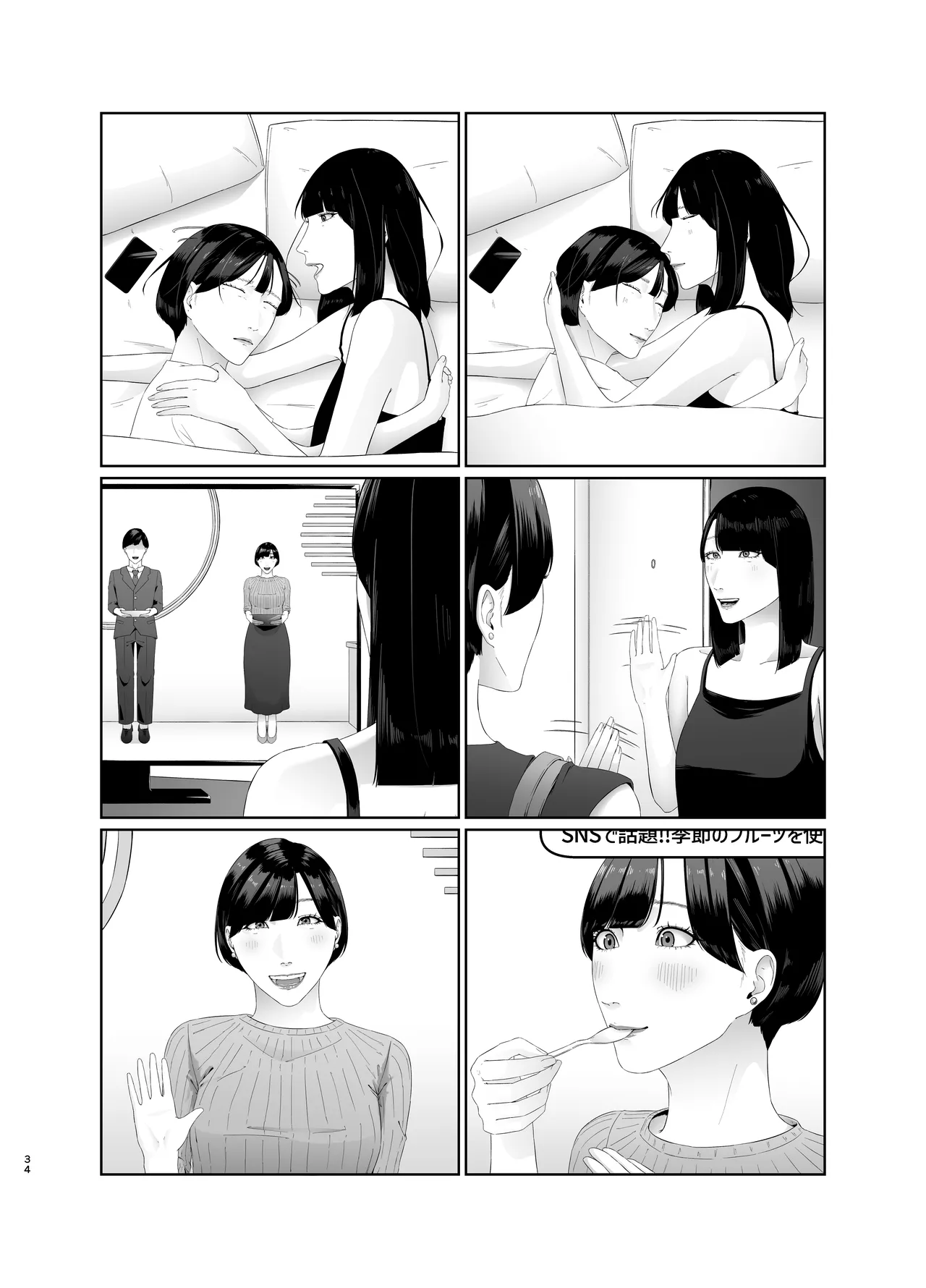 新人女子アナ尊厳破壊レズ奴隷調教 Page.34