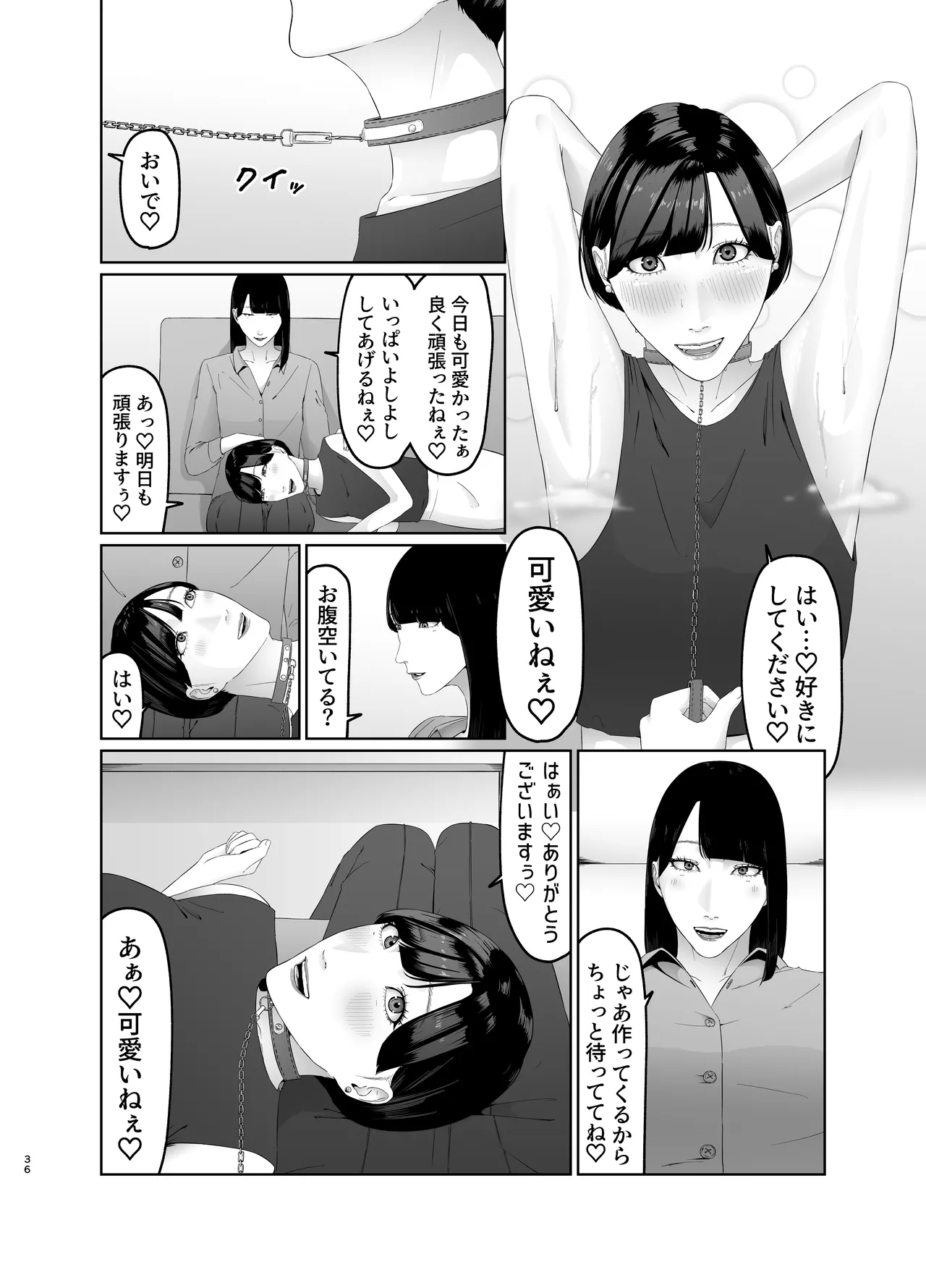 新人女子アナ尊厳破壊レズ奴隷調教 Page.36