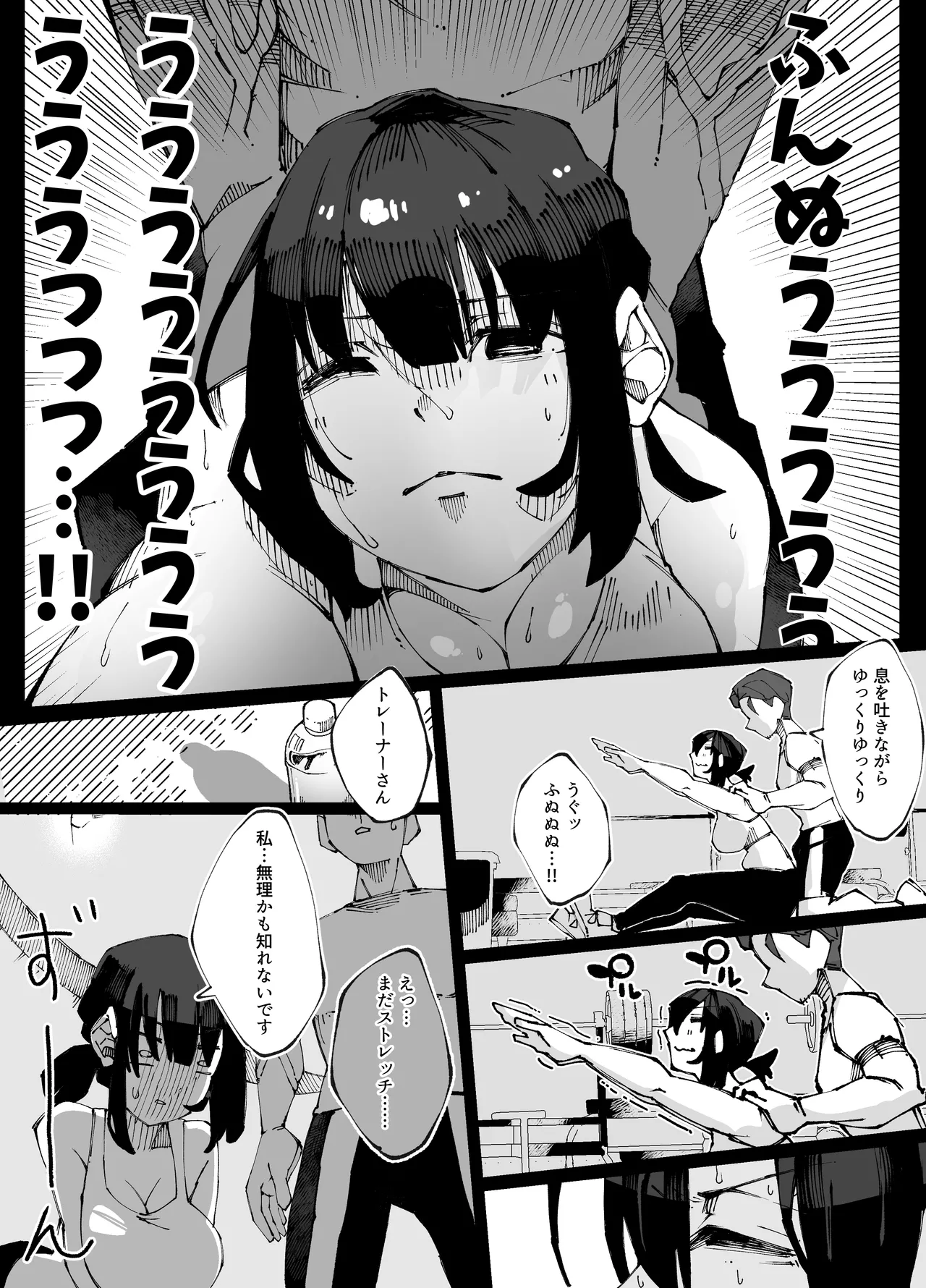 彼女が他の雄に堕ちるまで Page.10