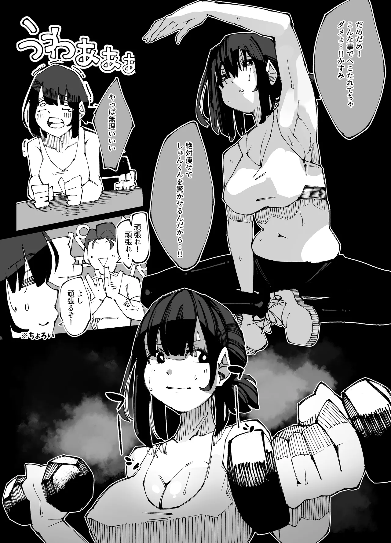 彼女が他の雄に堕ちるまで Page.11