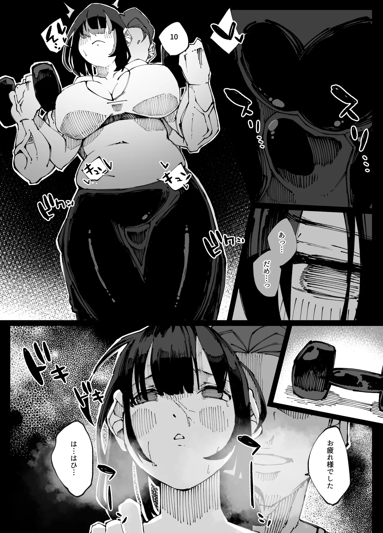 彼女が他の雄に堕ちるまで Page.13
