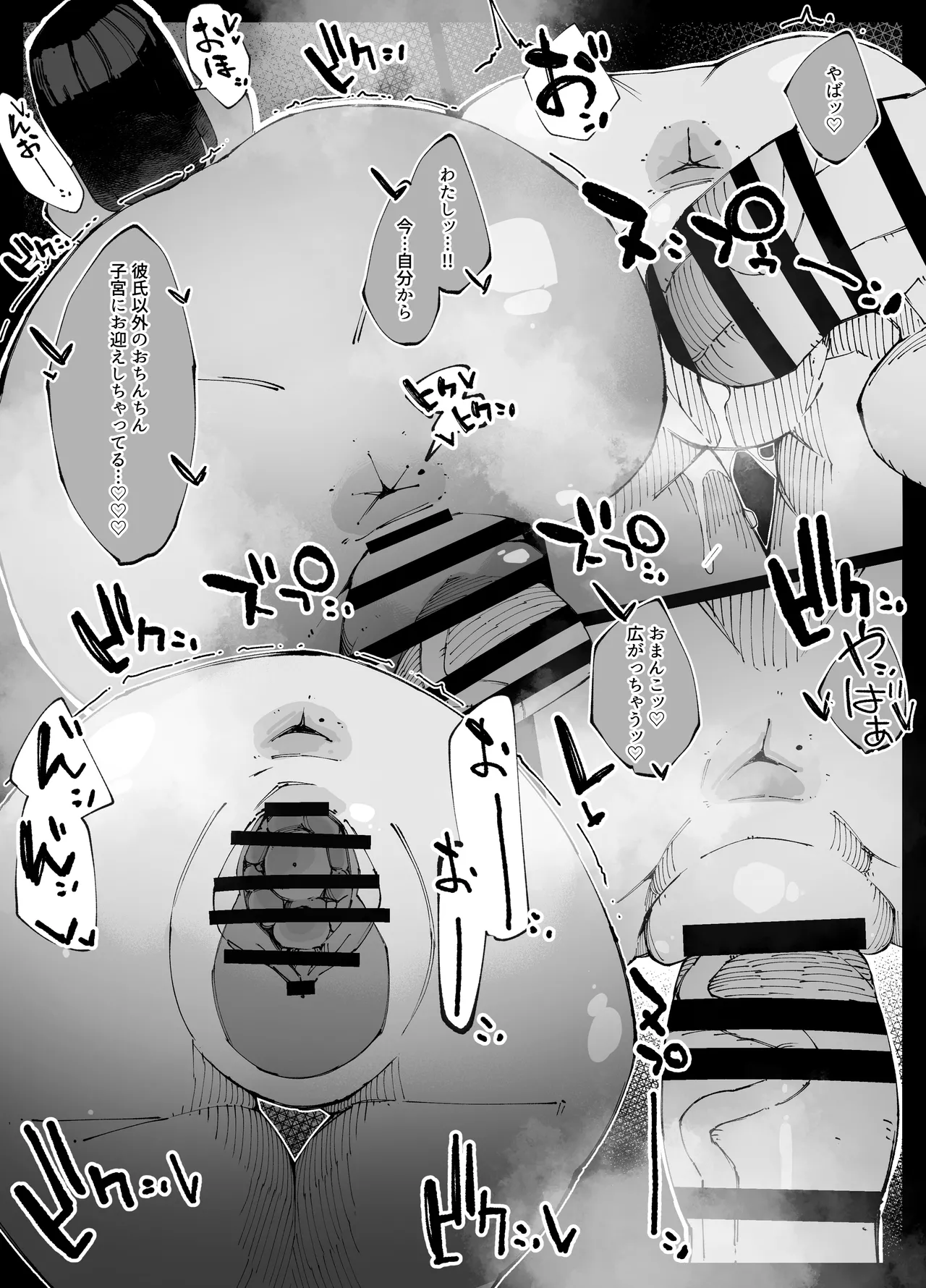 彼女が他の雄に堕ちるまで Page.39