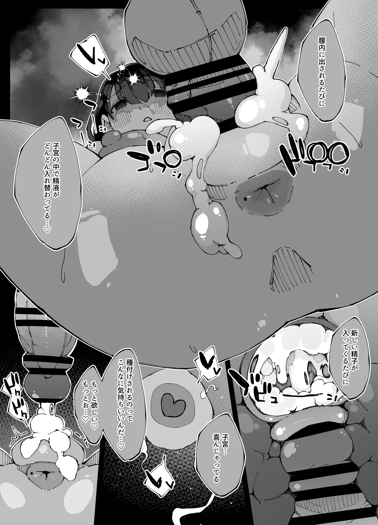 彼女が他の雄に堕ちるまで Page.51