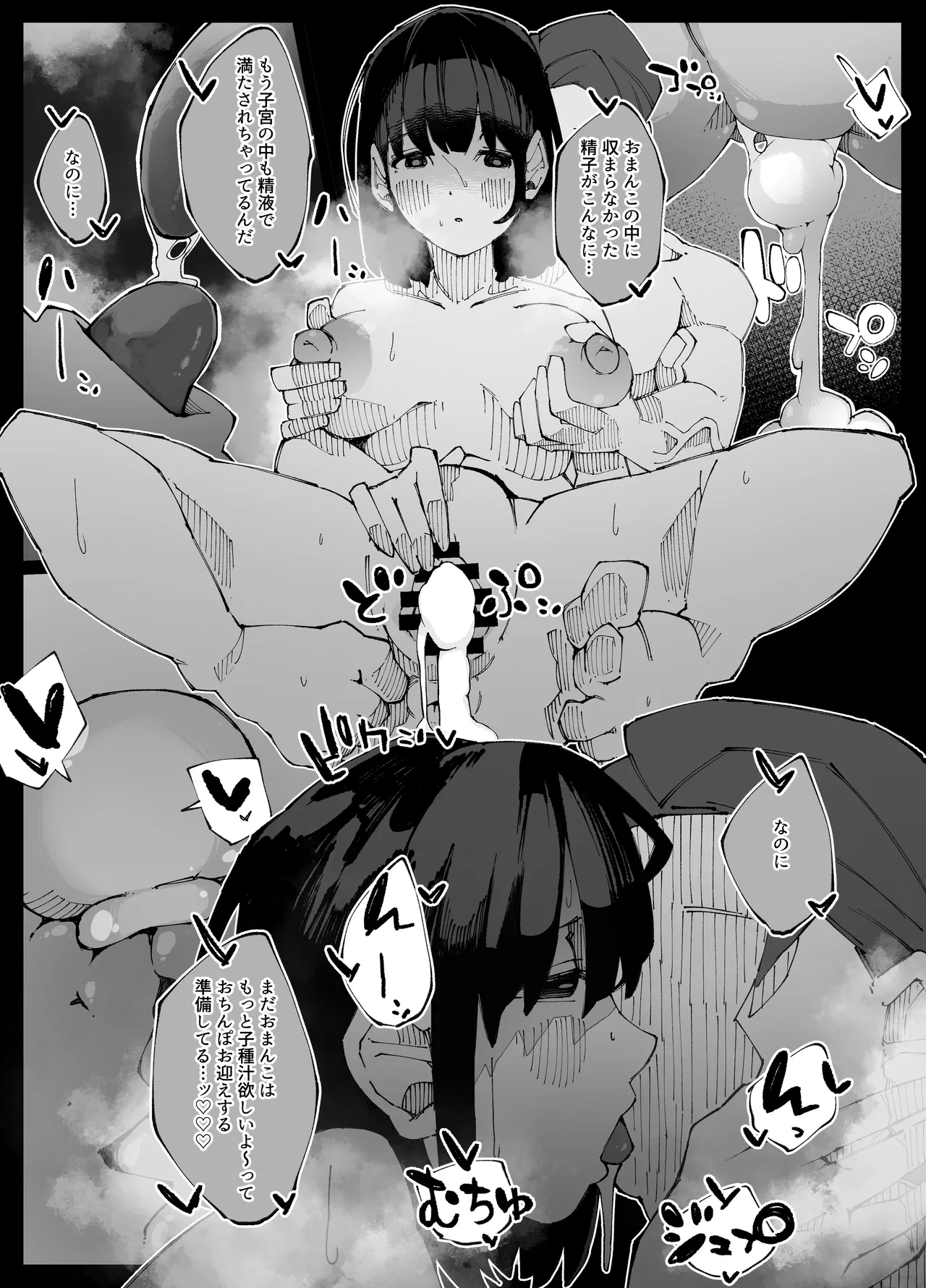 彼女が他の雄に堕ちるまで Page.56