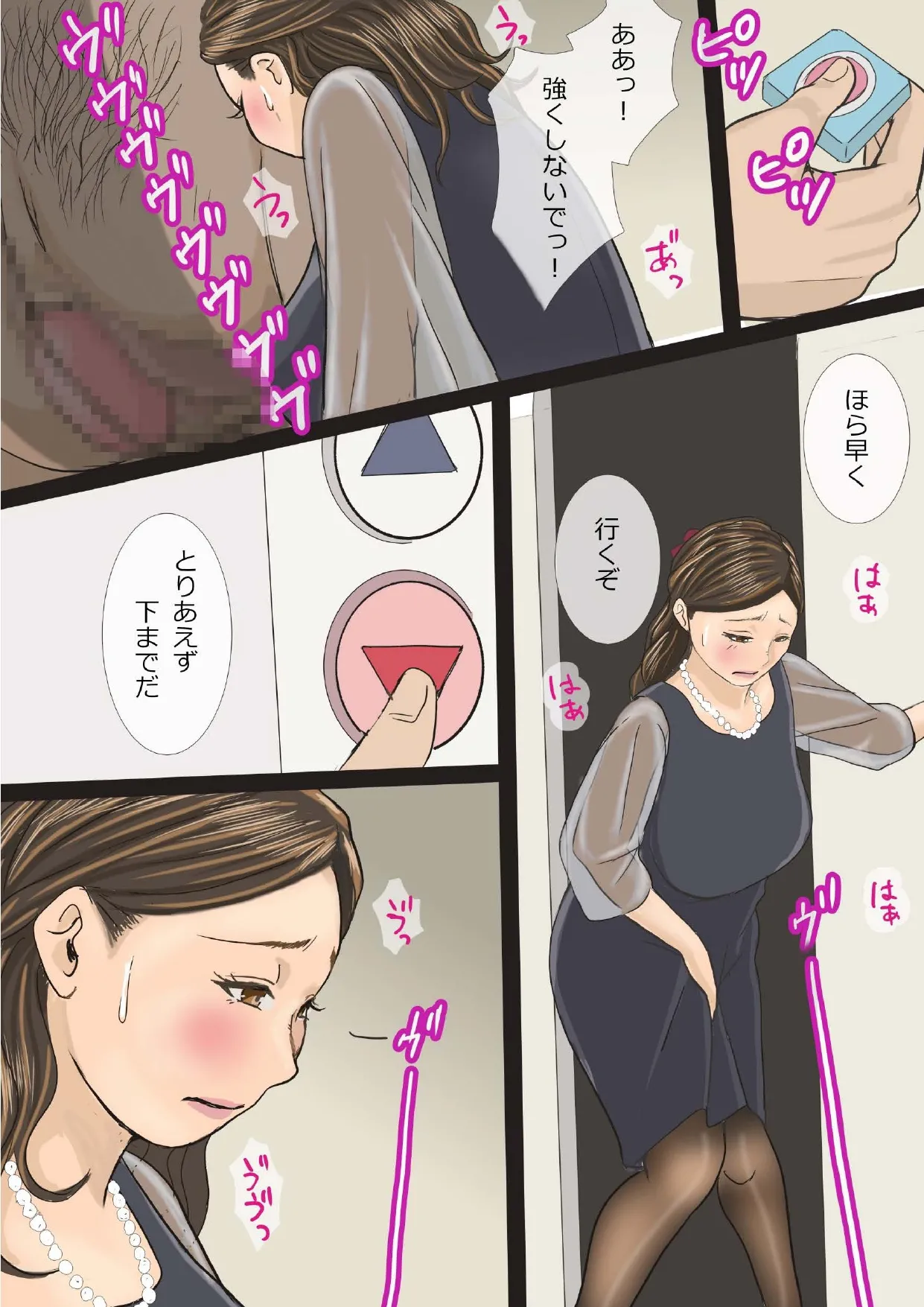 挿し出された熟女妻〜やめて...お願い...そんな大きいので突かないで... Page.30